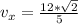 v_{x}=\frac{12*\sqrt{2}}{5}