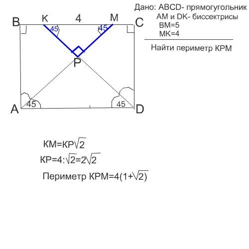 Впрямоугольнике abcd биссектриса угла а пересекает сторону bc в точке м, а биссектриса угла d в точк