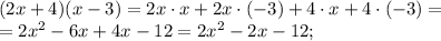 (2x+4)(x-3)=2x\cdot x+2x\cdot (-3)+4\cdot x+4\cdot (-3)=\\ =2x^2-6x+4x-12=2x^2-2x-12;