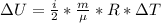 зU=\frac{i}{2}*\frac{m}{е}*R*зT