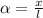 \alpha=\frac{x}{l}