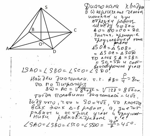 Диагонали квадрата abcd пересекаются в точке 0. so- перпендикуляр к плоскости квадрата, so= 4 корня 