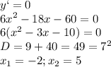 \displaystyle y`=0\\ 6x^2-18x-60=0\\6(x^2-3x-10)=0\\D=9+40=49=7^2\\x_1=-2; x_2=5