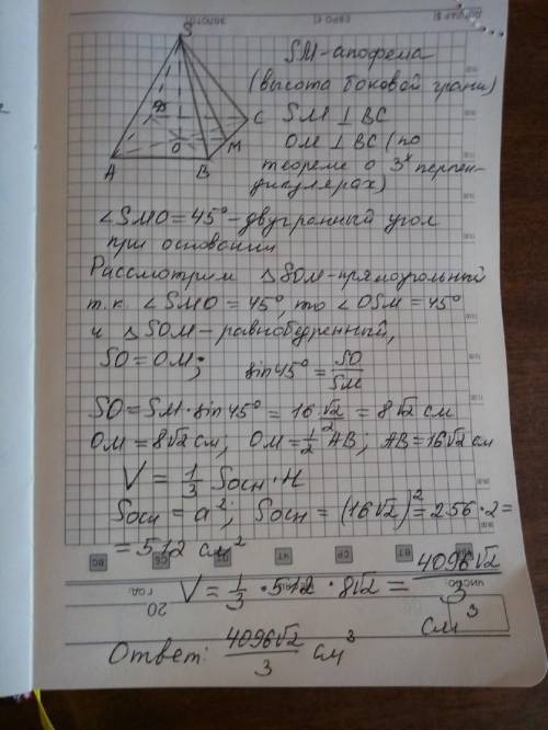 Вправильной четырехугольной пирамиде апофема равна 16 см,двухгранный угол равен 45 градусов.найдите 
