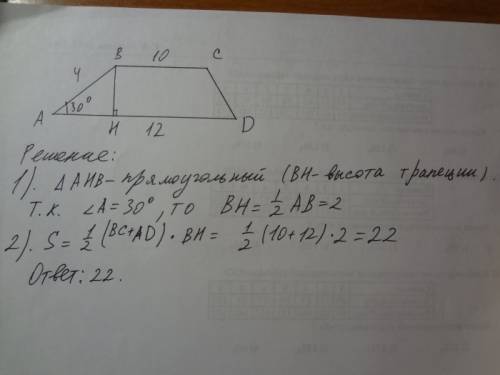 Вычислите площадь трапеции основания которой равны 10 и 12 см а одна из боковых сторон равна 4 см и 