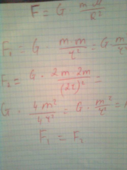 Два маленьких шарика с одинаковой массой m находятся на большом расстоянии r друг от друга и притяги