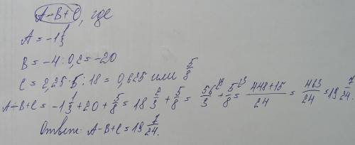 A-b+c a=-1(1/3) b=-4: 0.2 c= 2.25*5/18