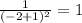 \frac{1} {(-2+1)^2}=1