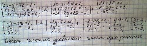 Сколько решений может иметь система уравнений 2x-y+3z=1 x+2y-z=3 -3x+4y-2z=6