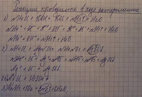 На занятиях кружка учащиеся исследовали кристаллическое вещество белого цвета. в результате добавлен