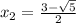 x_{2}=\frac{3-\sqrt{5}}{2}