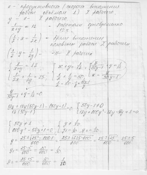 Двое рабочих закончили полученную им работу за 12 ч. если бы с начало выполнил половину этой работы 