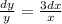 \frac{dy}{y}=\frac{3dx}{x}