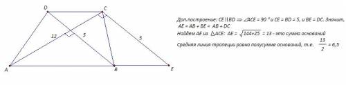 Втрапеции длины диагоналей равны 5 и 12, диагонали взаимно перпендикулярны. найти длинну средней лин