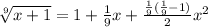 \sqrt[9]{x+1}=1+\frac{1}{9}x+\frac{\frac{1}{9}(\frac{1}{9}-1)}{2}x^2