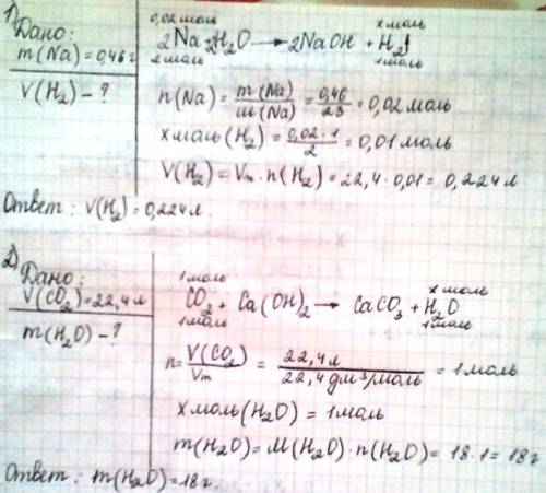 1).вычислитеобъемводорода (л) (н. растворенииметаллического натриямассой0,46г.в большом избыткеводы.