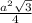 \frac{a^{2}\sqrt{3}}{4}