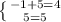 \left \{ {{-1+5=4} \atop {5=5}} \right.