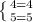 \left \{ {{4=4} \atop {5=5}} \right.