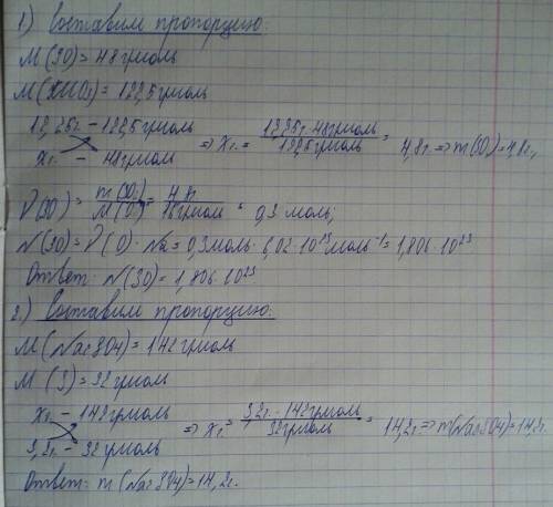 1)расчитайте количество атомов кислорода в составе соли kclo{3} массой 12,25г. 2)в какой массе сульф