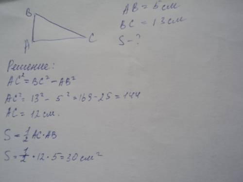 Катет прямоугольного треугольника равен 5 см, гипотенуза равна 13см. найдите площадь треугольника