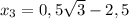 x_3=0,5\sqrt{3}-2,5