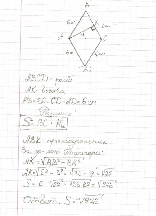 Высота , опущенная из вершины тупого угла ромба, делит сторону , на которую она падает, на две равны