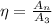 \eta=\frac{A_{n}}{A_{3}}