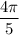 \dfrac{4\pi}5