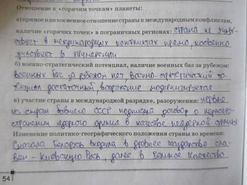 Страна беларусь 1.отношение к транспортным путям, рынка сырья и продукции: а) возможность использова