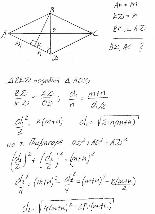 Оч нужно.. высота ромба, проведенная из вершины тупого угла, делит его сторону на отрезки, равные m 
