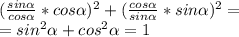 ( \frac{sin \alpha }{cos \alpha }*cos \alpha )^2+( \frac{cos \alpha }{sin \alpha }*sin \alpha )^2= \\ =sin^2 \alpha +cos^2 \alpha =1 