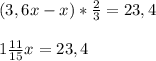 (3,6x - x) * \frac{2}{3} = 23,4 \\ \\ 1 \frac{11}{15}x=23,4