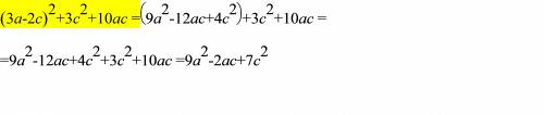 Преобразуйте в многочлен выражение (3а-2с)^2 +3с^2+10ас