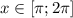 x \in [\pi; 2\pi]