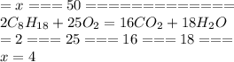 =x===50=============\\ 2C_{8}H_{18} + 25O_{2} = 16CO_{2} + 18H_{2}O\\ =2===25===16===18===\\ x = 4