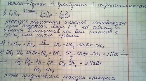 Сцепочкой : ) октан-> бутан -> бромбутан -> 3,4-диметилгексан