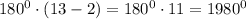 180^{0}\cdot(13-2)=180^{0}\cdot11=1980^{0}