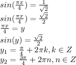 sin(\frac{\pi x}{4})=\frac{1}{\sqrt{2}} \\ sin(\frac{\pi x}{4})=\frac{\sqrt{2}}{2} \\ \frac{\pi x}{4}=y \\ sin(y)=\frac{\sqrt{2}}{2} \\ y_1=\frac{\pi}{4}+2\pi k, k \in Z \\ y_2=\frac{3\pi}{4}+2\pi n, n \in Z 