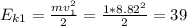 E_{k1}=\frac{mv_{1}^2}{2}=\frac{1*8.82^2}{2}=39