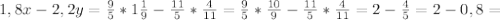 1,8x-2,2y= \frac{9}{5}*1 \frac{1}{9} - \frac{11}{5} * \frac{4}{11} = \frac{9}{5}* \frac{10}{9} - \frac{11}{5} * \frac{4}{11}=2- \frac{4}{5}=2-0,8=