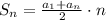 S_n=\frac{a_1+a_n}{2}\cdot n