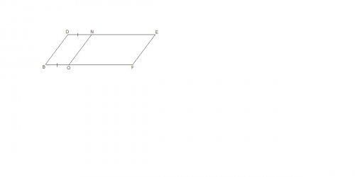 Впараллелограмме bdef на сторонах bf и de отложены равные отрезки bo и dn.докажите,что четырёхугольн