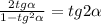 \frac{2tg\alpha}{1-tg^2\alpha}=tg2\alpha