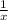  \frac{1}{x} 