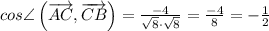 cos \angle \left(\overrightarrow{AC}, \overrightarrow{CB}\right) = \frac{-4}{\sqrt{8} \cdot \sqrt{8}} = \frac{-4}{8} = -\frac{1}{2}