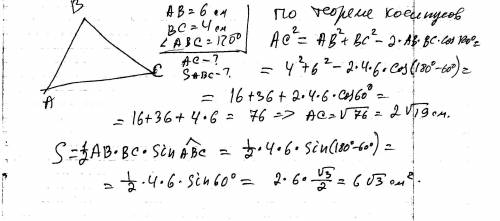 Дві сторони трикутника дорівнюють 6 см і 4 см а кут між ними 120 градусів знайдіть третю сторону три