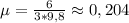 е =\frac{6}{3*9,8}\approx0,204