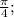 \frac{\pi}{4};\\