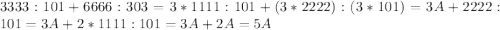 3333:101+6666:303=3*1111:101+(3*2222):(3*101)=3A+2222:101=3A+2*1111:101=3A+2A=5A